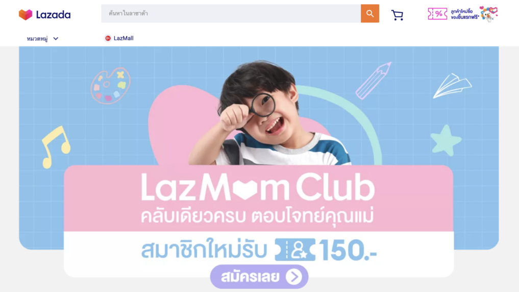 ISO X LazMom Club Members ทำ Influencers Marketing