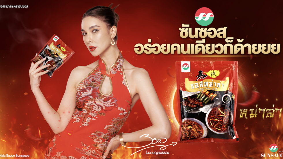 ISO X Sunsauce ทำ E-commerce Management