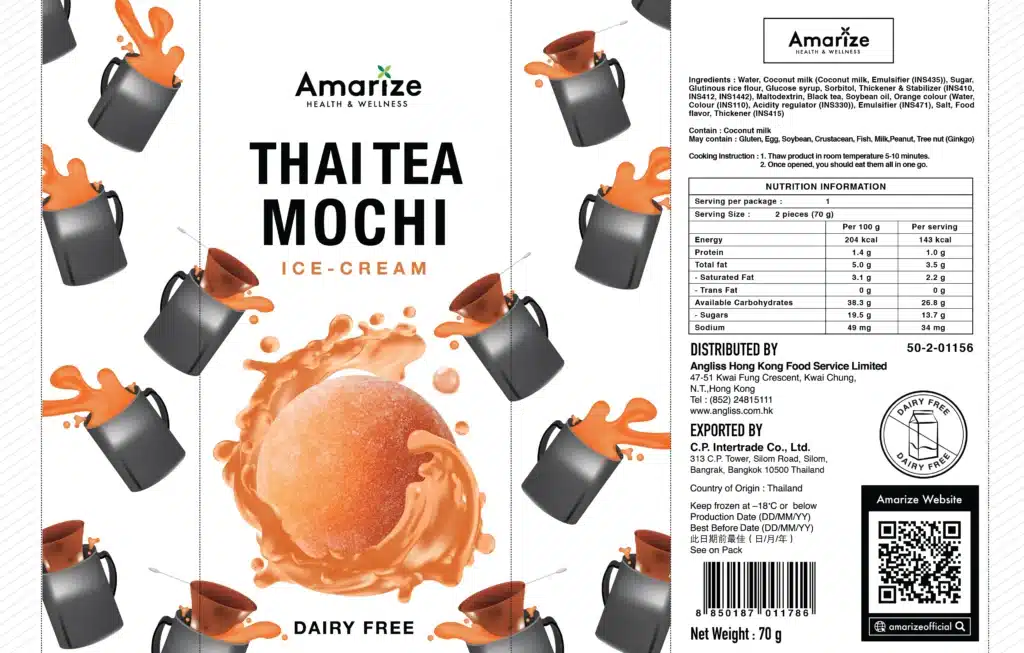 ผลงานออกแบบ Packaging