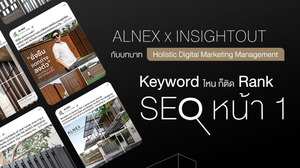 ISO X Alnex ทำ Ad Optimization, Content Marketing, Google SEO