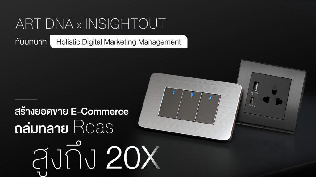 ISO X ART DNA ทำ Content Marketing, e-Commerce Management, Google SEO