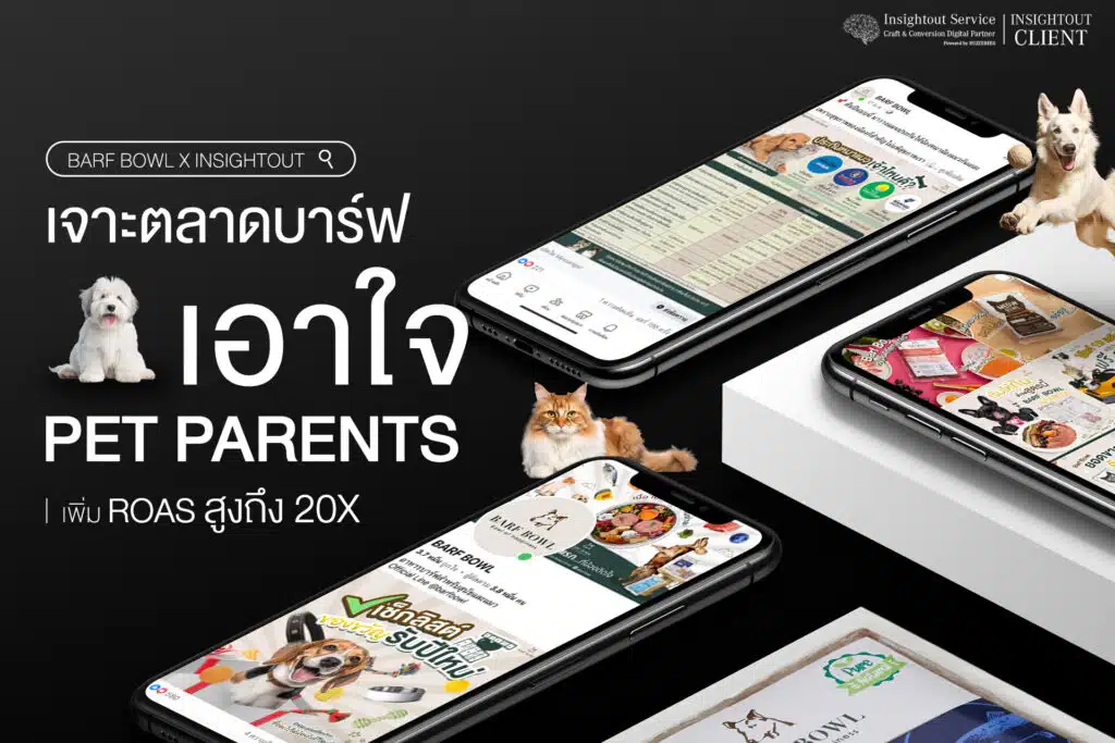 Barf bowl เจาะตลาดบาร์ฟ