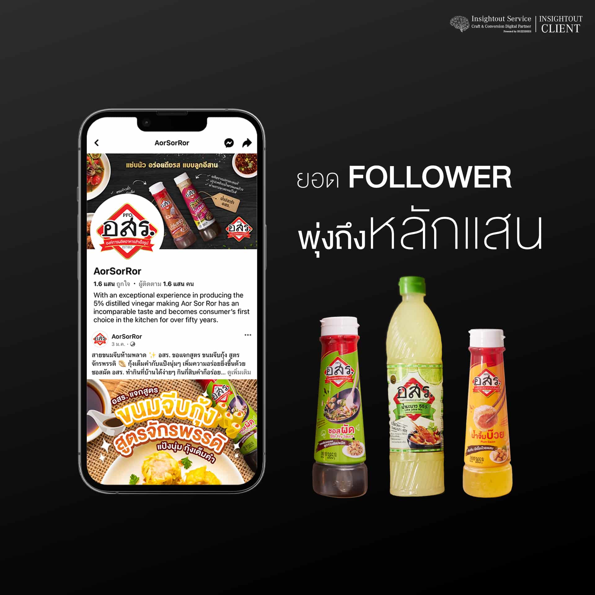 ยอด follower พุ่งถึงหลักแสน