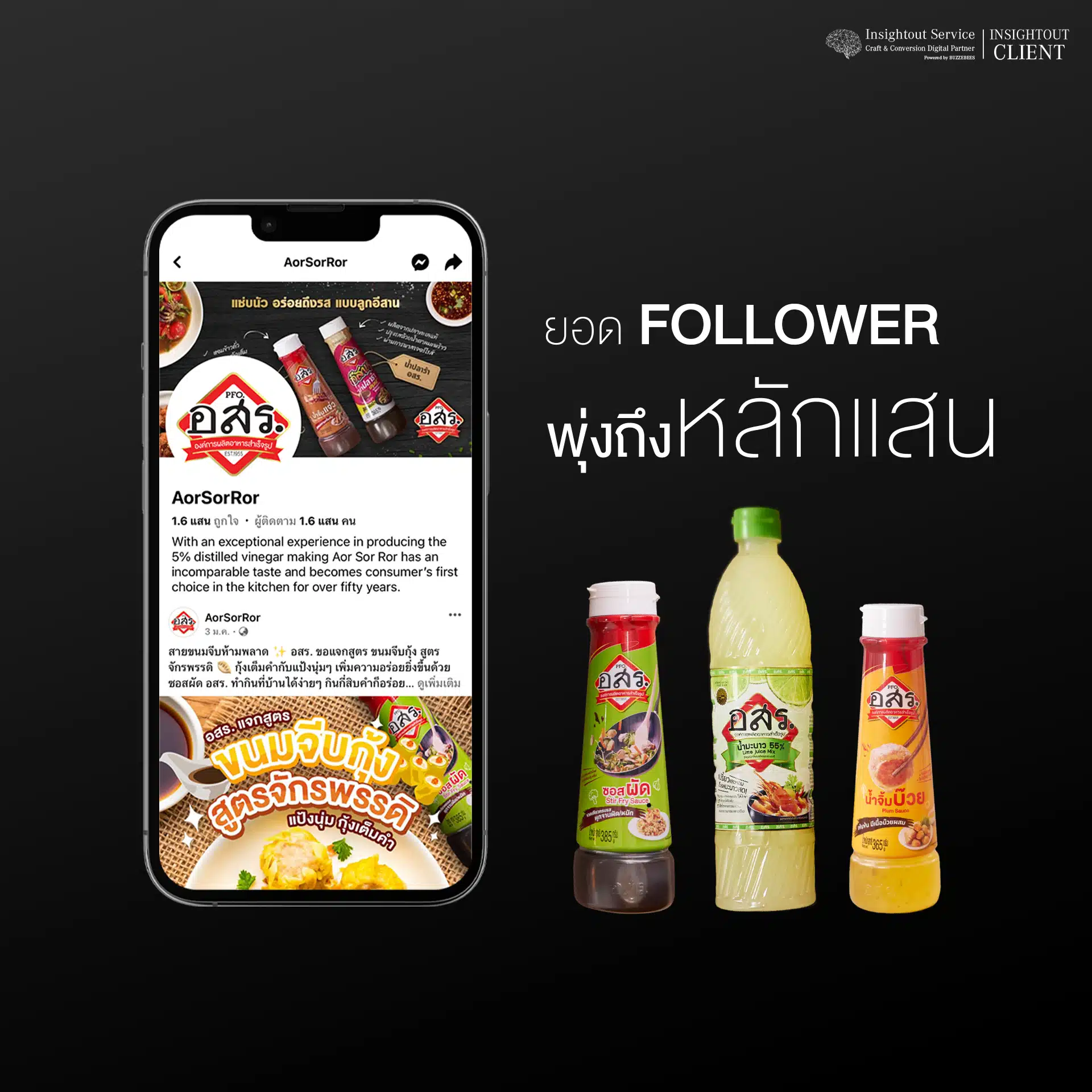 ยอด follower พุ่งถึงหลักแสน