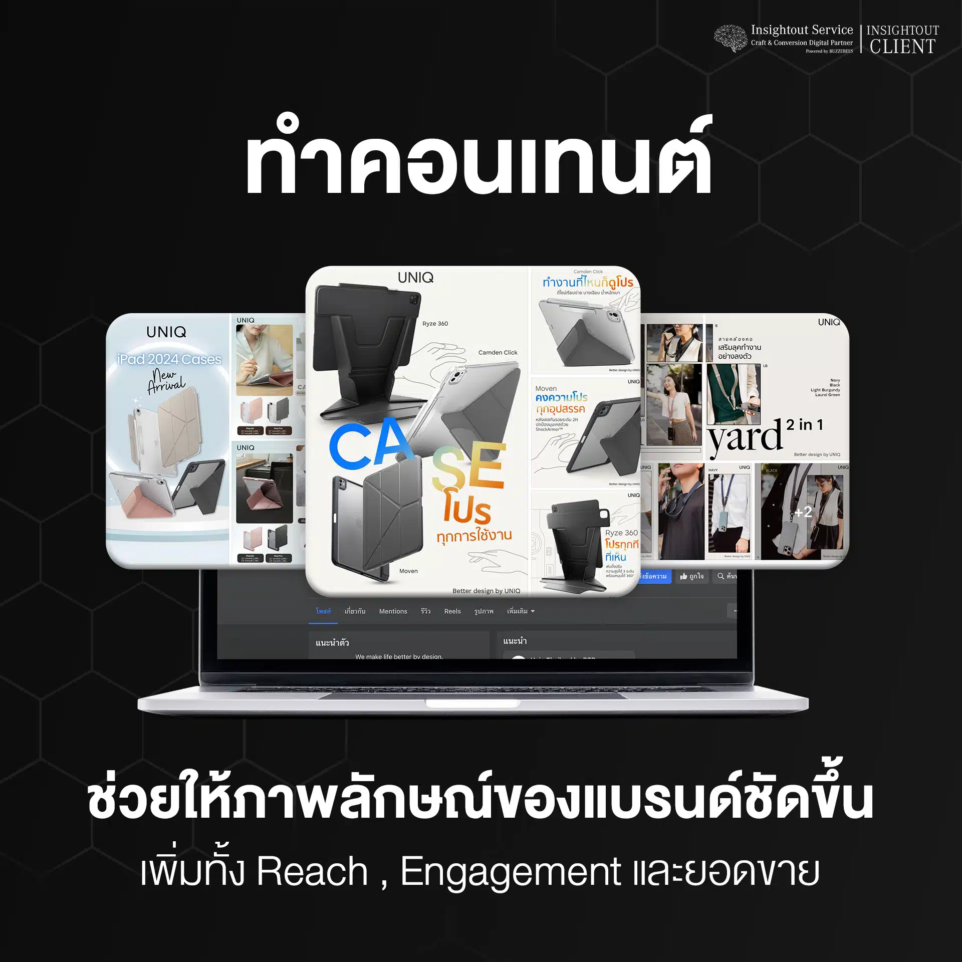 ทำคอนเทนต์