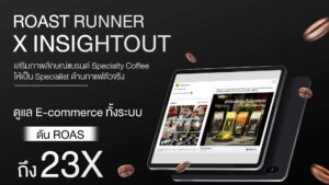Insightout - Roast Runner Cover