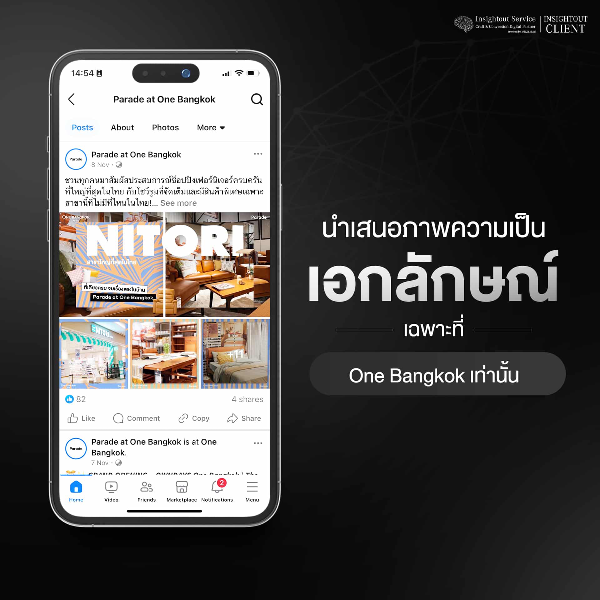 ONE BANGKOK x INSIGHTOUT 02