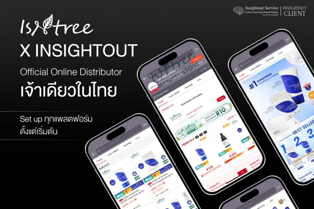ISNTREE X INSIGHTOUT ทำ ISNTREE Ad Optimization, Content Marketing, e-Commerce Management, Influencers Marketing