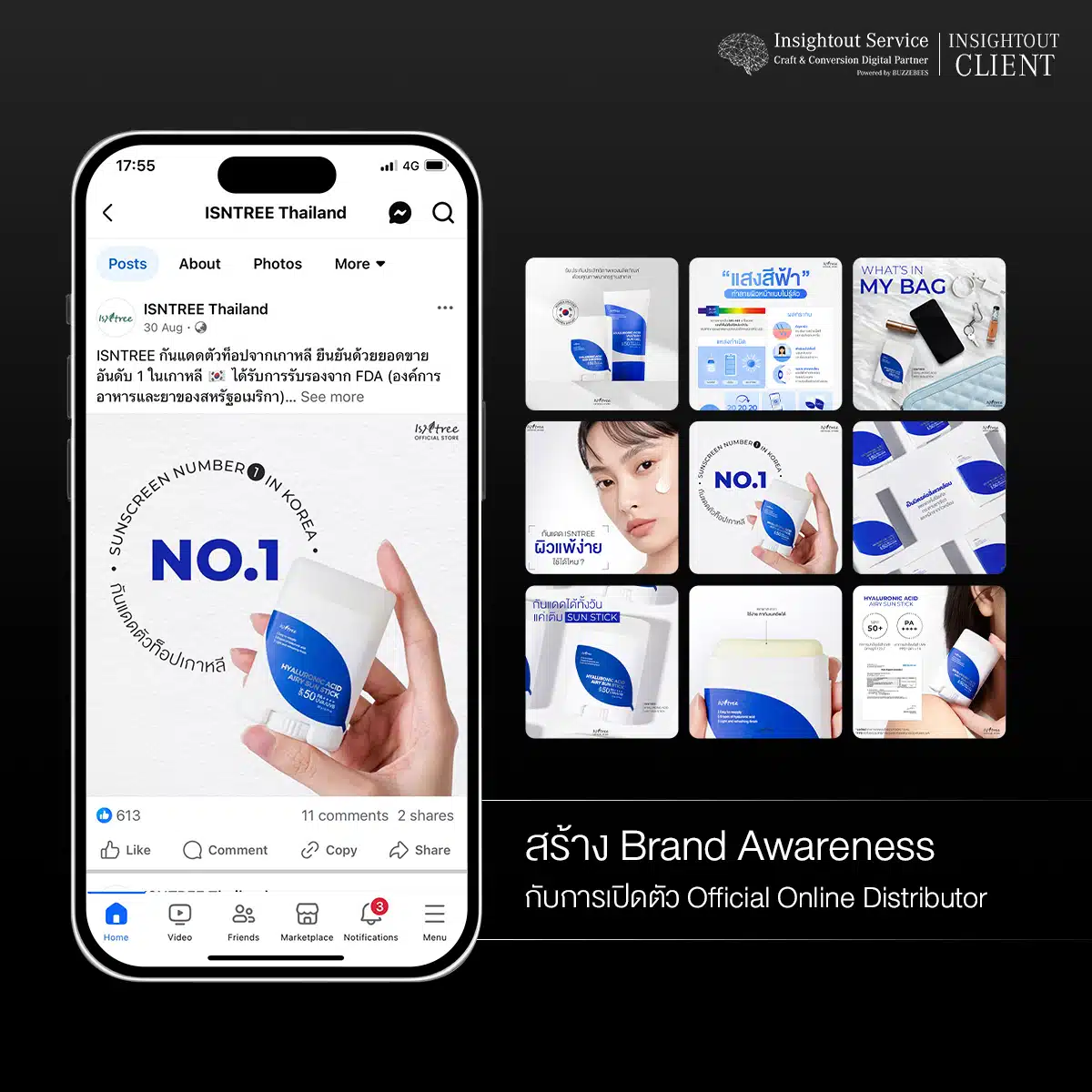 ISNTREE X INSIGHTOUT 02