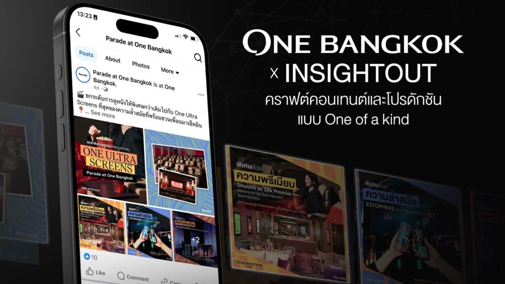 ONE BANGKOK x INSIGHTOUT Cover