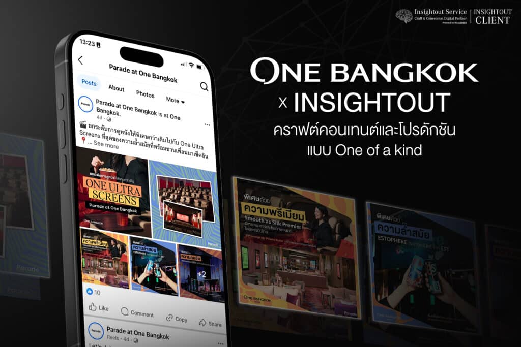 ONE BANGKOK x INSIGHTOUT Cover ทำ Content Marketing, Creative Works & Production
