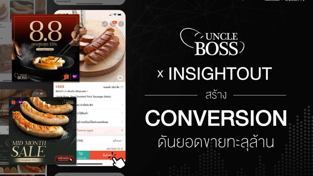 UNCLE BOSS x INSIGHTOUT
