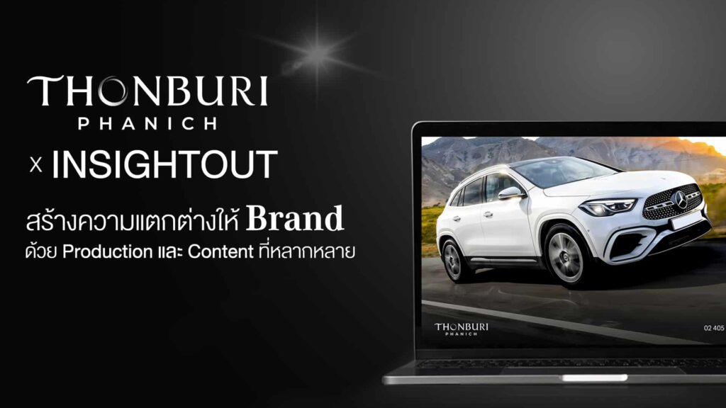 Thonburi Panich x ISO Cover ทำ Content Marketing