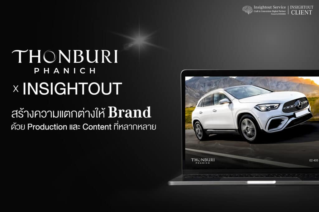 Thonburi Panich x ISO Cover ทำ Content Marketing