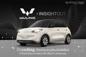 Wuling x ISO Cover