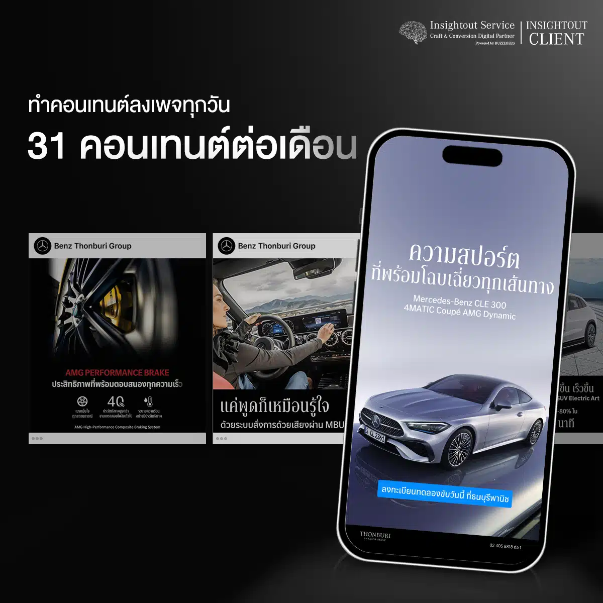 Thonburi Panich x ISO AW01