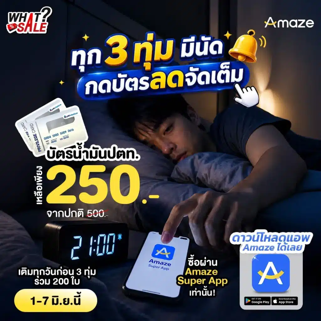 UCG - Amaze