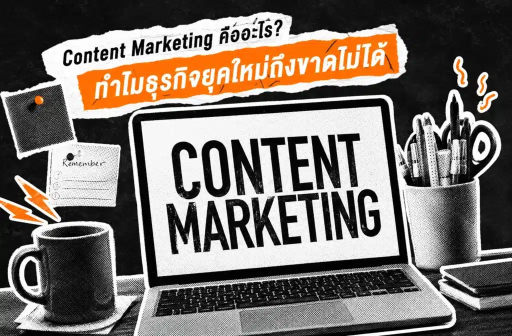 Content Marketing