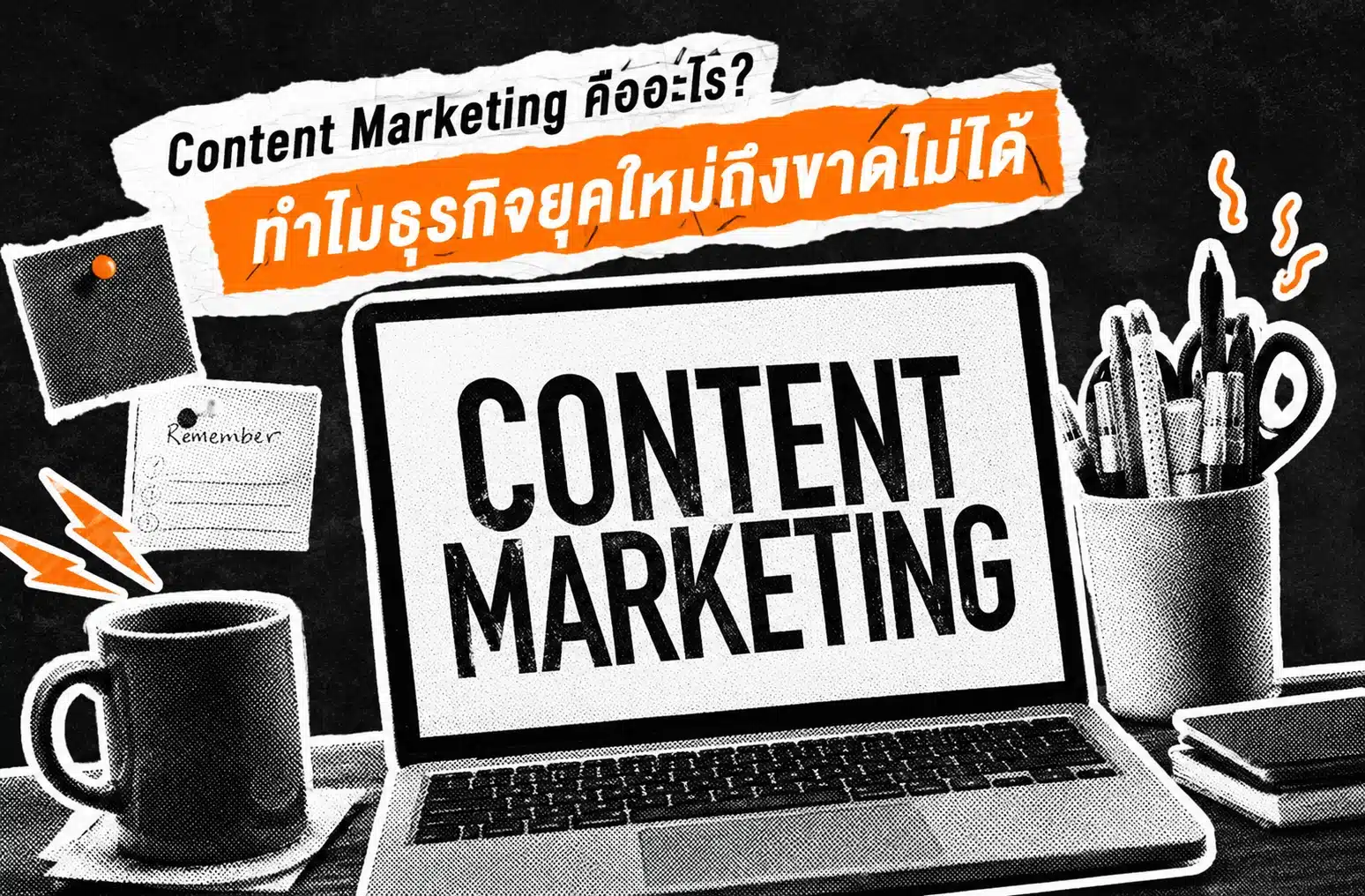 Content Marketing