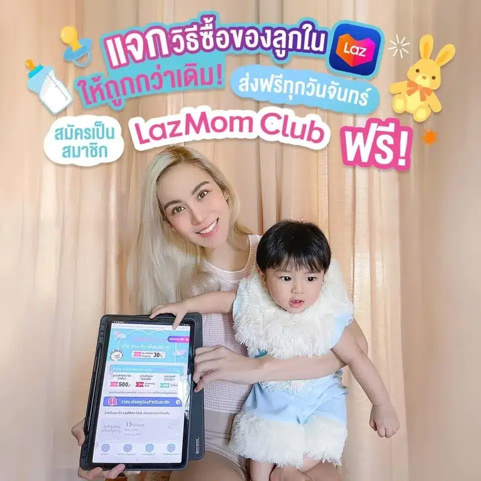 Lazmom Club 02