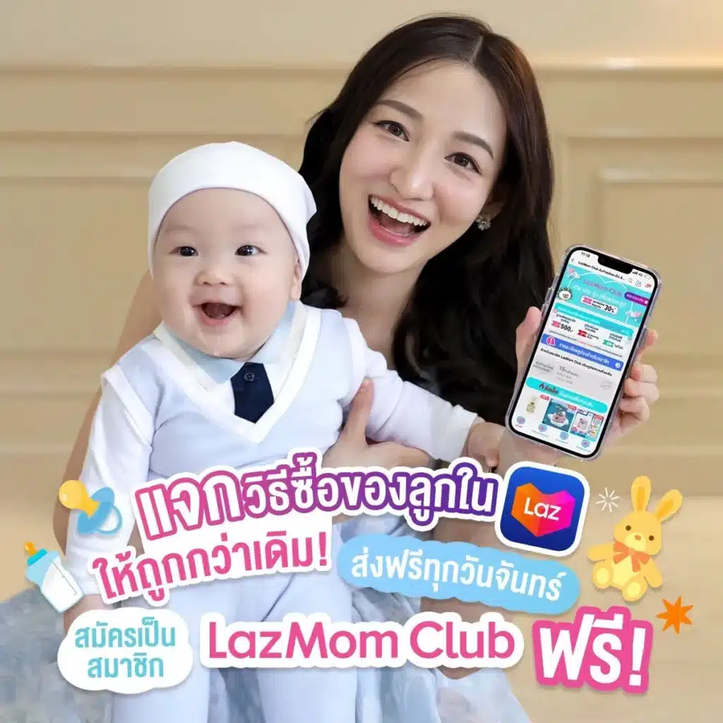 KOL - Lazmom Club
