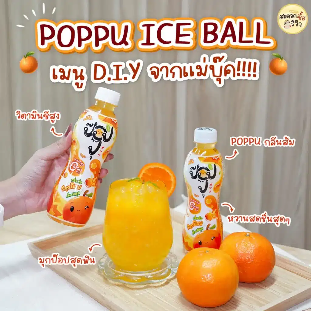 KOC - Poppu