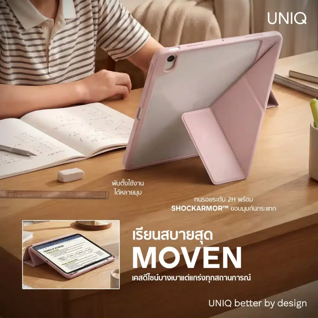 Uniq 01