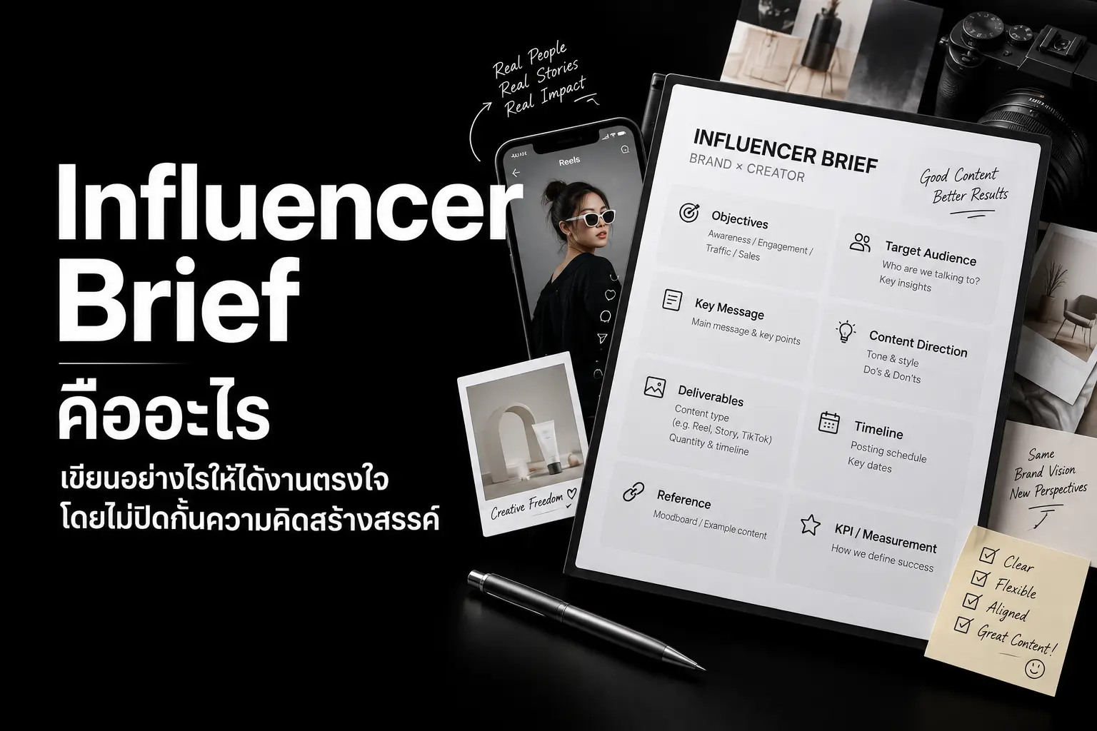 เรียนรู้วิธีเขียน Influencer Brief ให้ได้ผลงานตรงเป้าหมายแบรนด์ พร้อม 7 องค์ประกอบสำคัญและข้อกำหนดการเปิดเผยข้อมูลที่ต้องรู้ในปี 2026